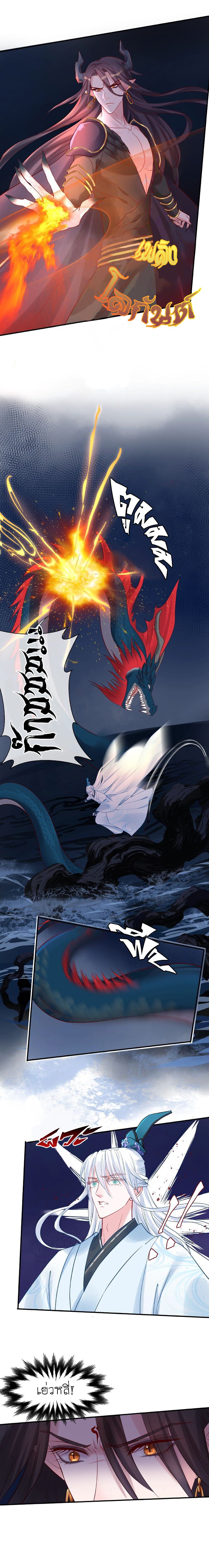 Devil Wants To Hug – Devil Wants To Hug – ตอนที่ 8 หน้า 22