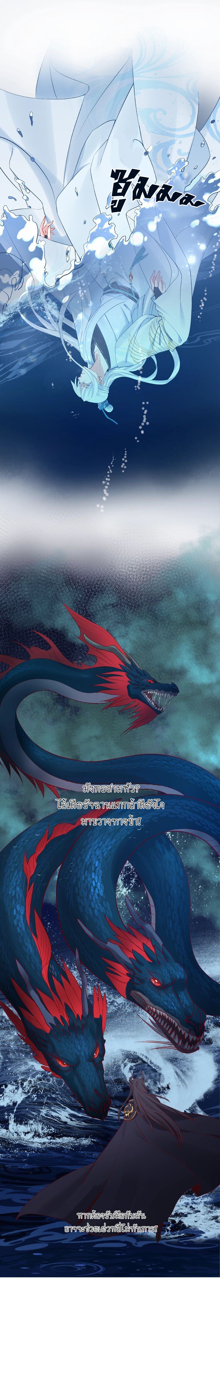 Devil Wants To Hug – Devil Wants To Hug – ตอนที่ 8 หน้า 23