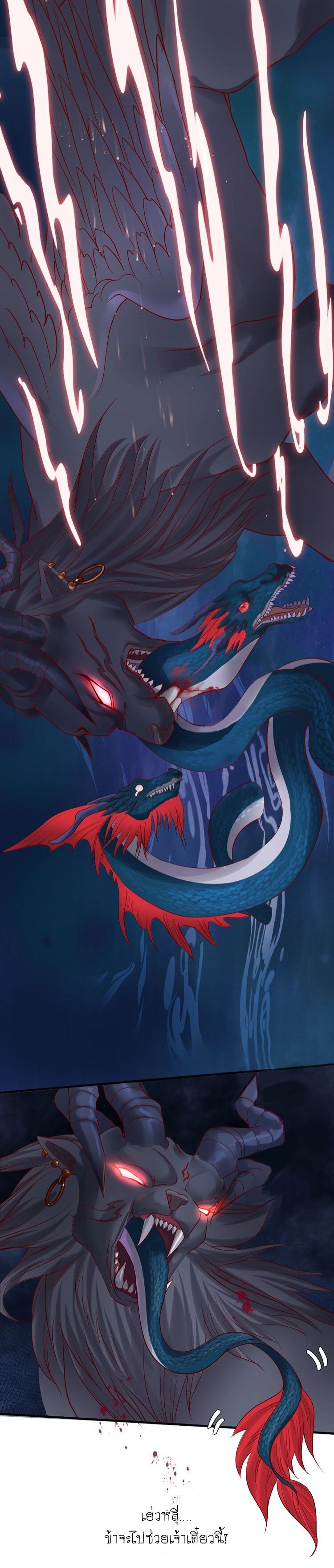 Devil Wants To Hug – Devil Wants To Hug – ตอนที่ 8 หน้า 25
