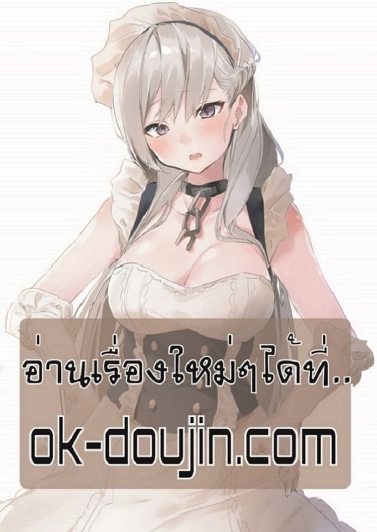 Devil Wants To Hug – Devil Wants To Hug – ตอนที่ 8 หน้า 31