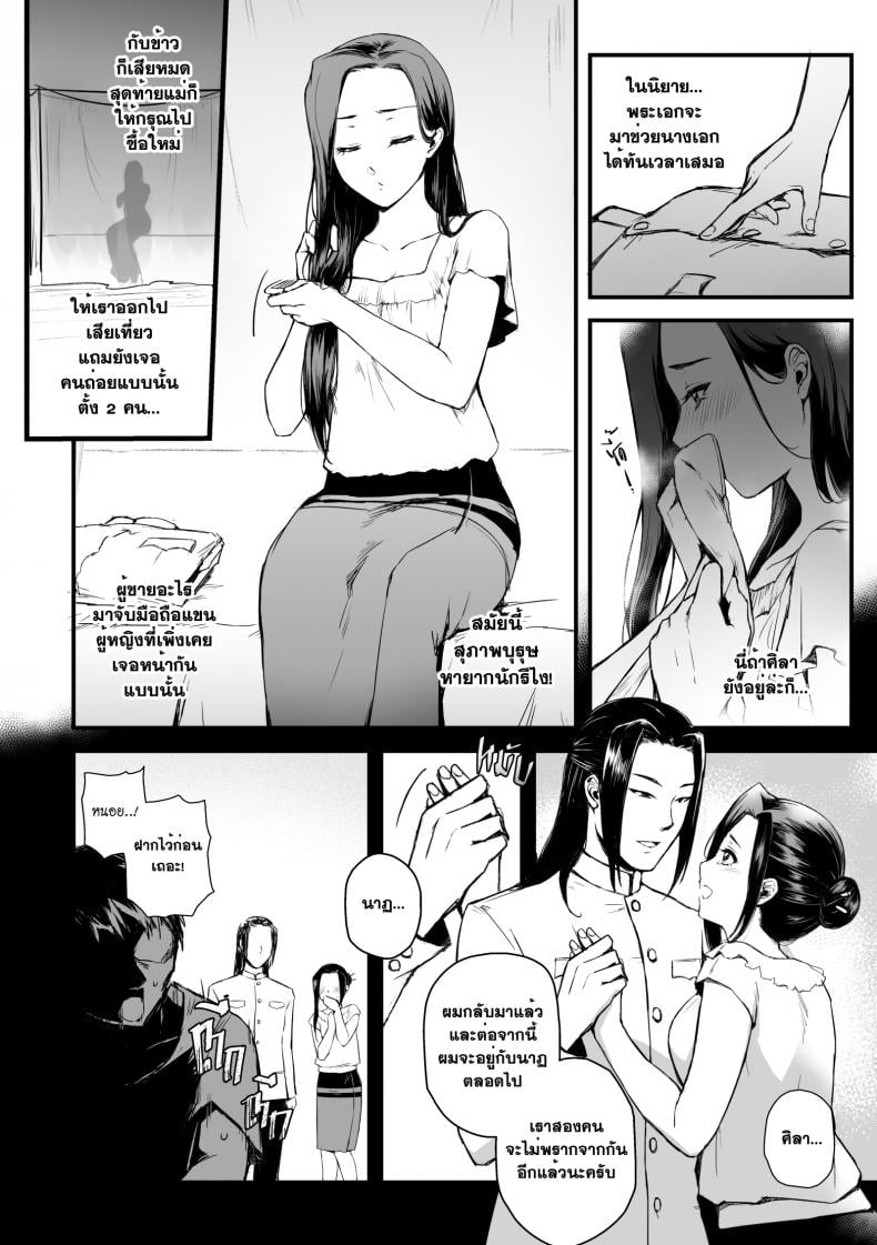 ทายาทอสูร [mibry] Amarajindasangsawai the series – Devil’s heir – ทายาทอสูร [mibry] Amarajindasangsawai the series – Devil’s heir – ตอนที่ 1 หน้า 6