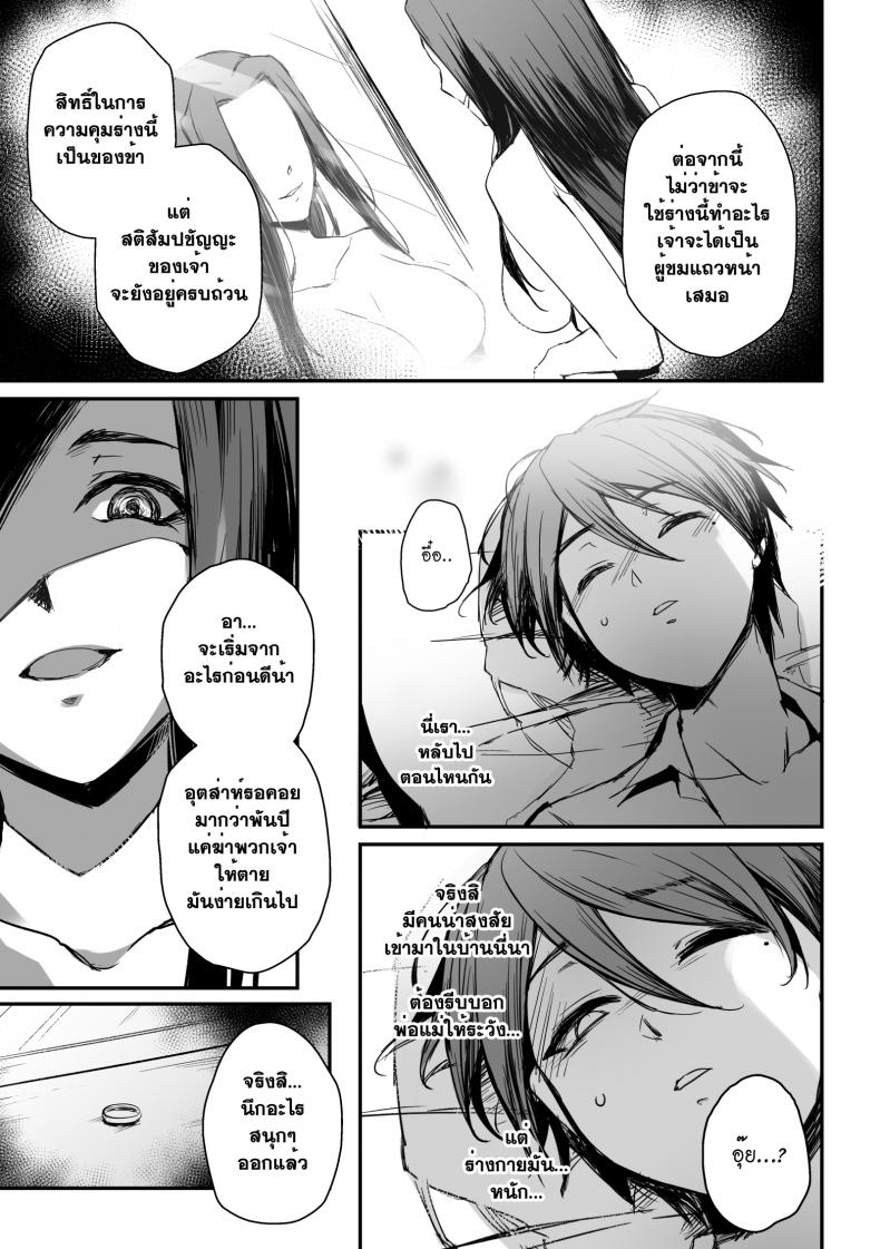 ทายาทอสูร [mibry] Amarajindasangsawai the series – Devil’s heir – ทายาทอสูร [mibry] Amarajindasangsawai the series – Devil’s heir – ตอนที่ 1 หน้า 25