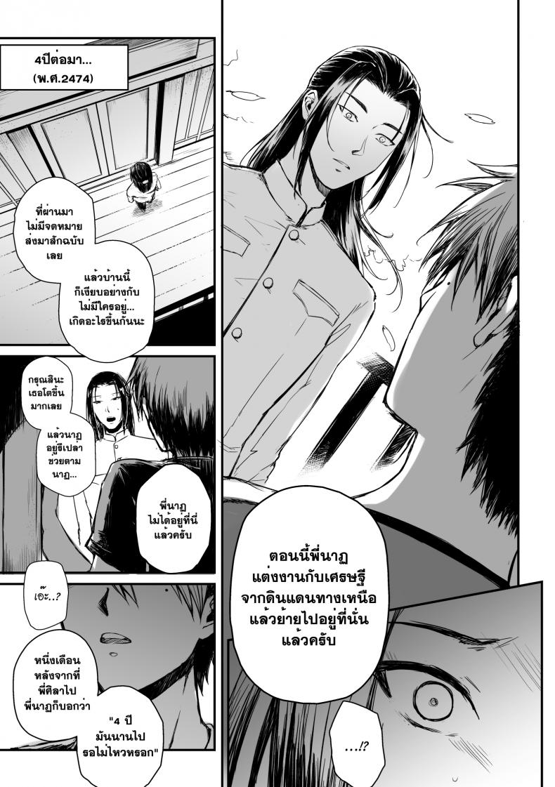 ทายาทอสูร [mibry] Amarajindasangsawai the series – Devil’s heir – ทายาทอสูร [mibry] Amarajindasangsawai the series – Devil’s heir – ตอนที่ 1 หน้า 27