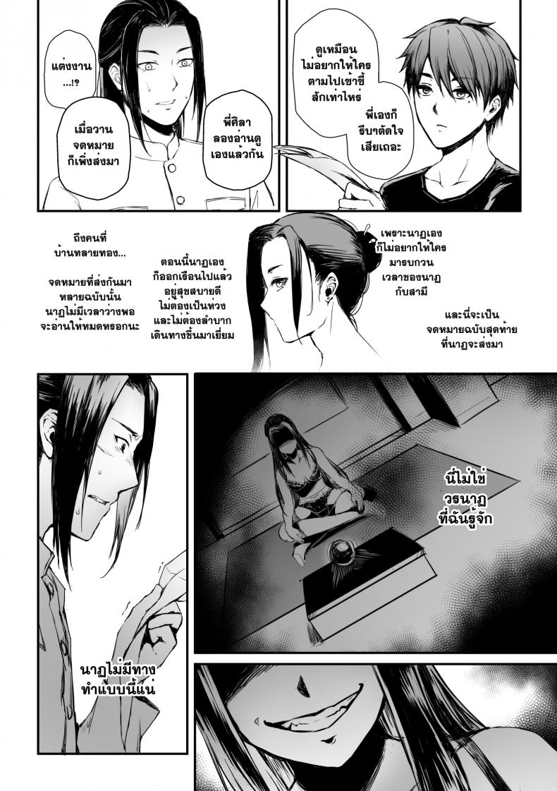 ทายาทอสูร [mibry] Amarajindasangsawai the series – Devil’s heir – ทายาทอสูร [mibry] Amarajindasangsawai the series – Devil’s heir – ตอนที่ 1 หน้า 28