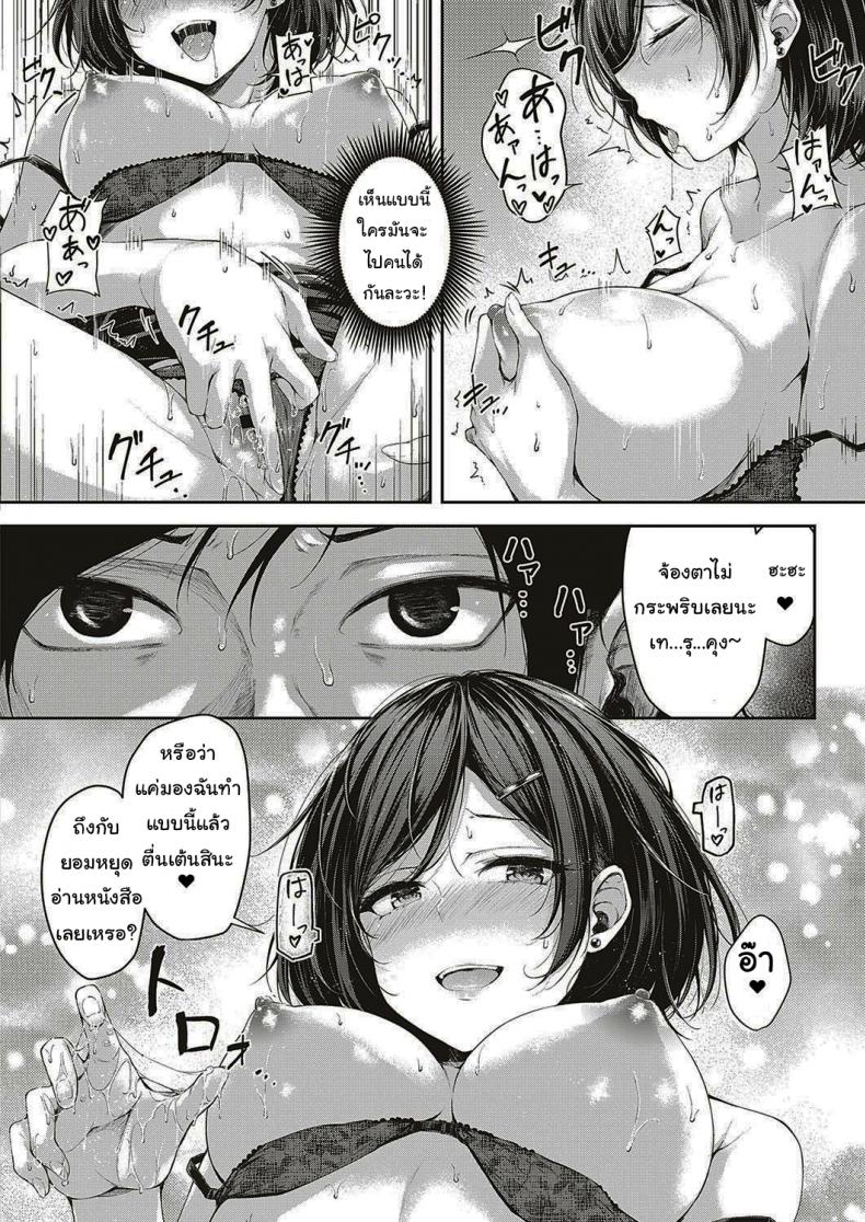 มาติวแบบพิเศษกันเถอะ [Napo] Let’s Study! (COMIC ExE 16) – มาติวแบบพิเศษกันเถอะ [Napo] Let’s Study! (COMIC ExE 16) หน้า 10