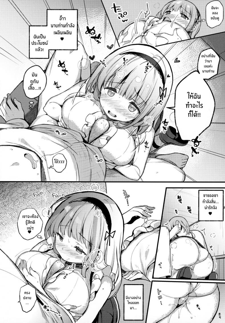 ไดโดจัง อยากจะมีประโยชน์! [mocha2popcorn (Kibii Mocha)] Dido-chan wa Yaku ni Tachitai – ไดโดจัง อยากจะมีประโยชน์! [mocha2popcorn (Kibii Mocha)] Dido-chan wa Yaku ni Tachitai – ตอนที่ 1 หน้า 7