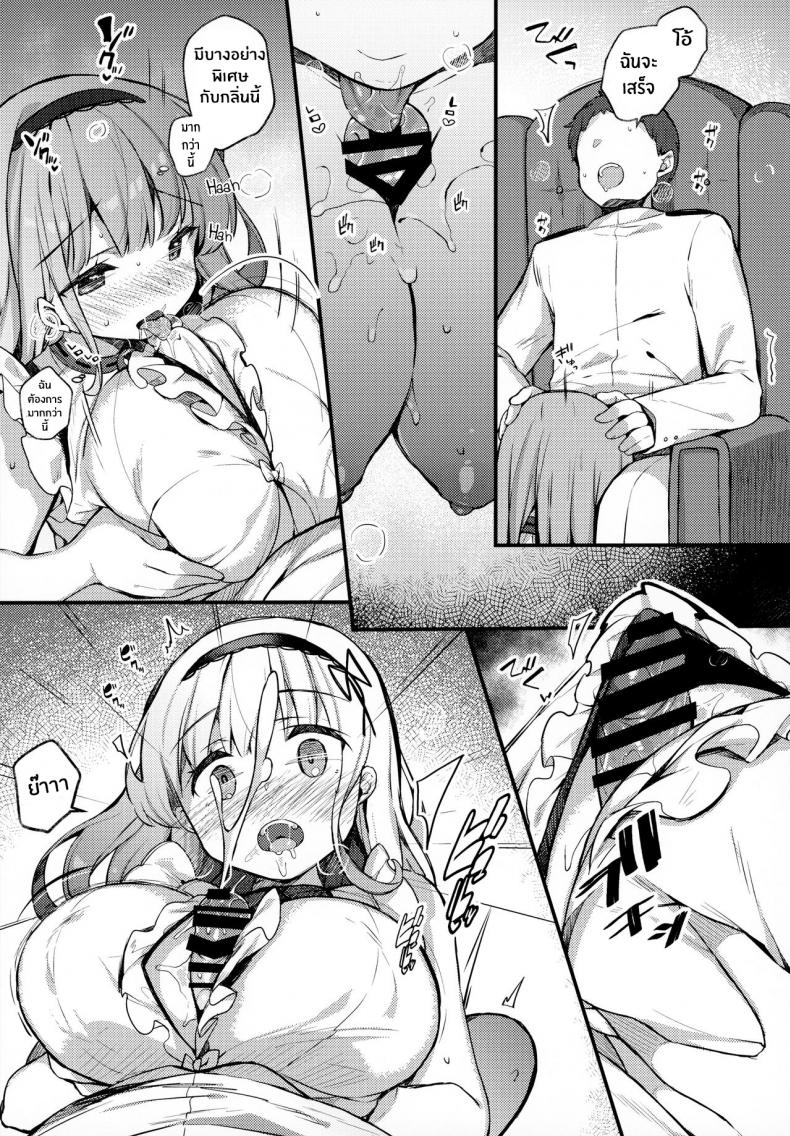 ไดโดจัง อยากจะมีประโยชน์! [mocha2popcorn (Kibii Mocha)] Dido-chan wa Yaku ni Tachitai – ไดโดจัง อยากจะมีประโยชน์! [mocha2popcorn (Kibii Mocha)] Dido-chan wa Yaku ni Tachitai – ตอนที่ 1 หน้า 8