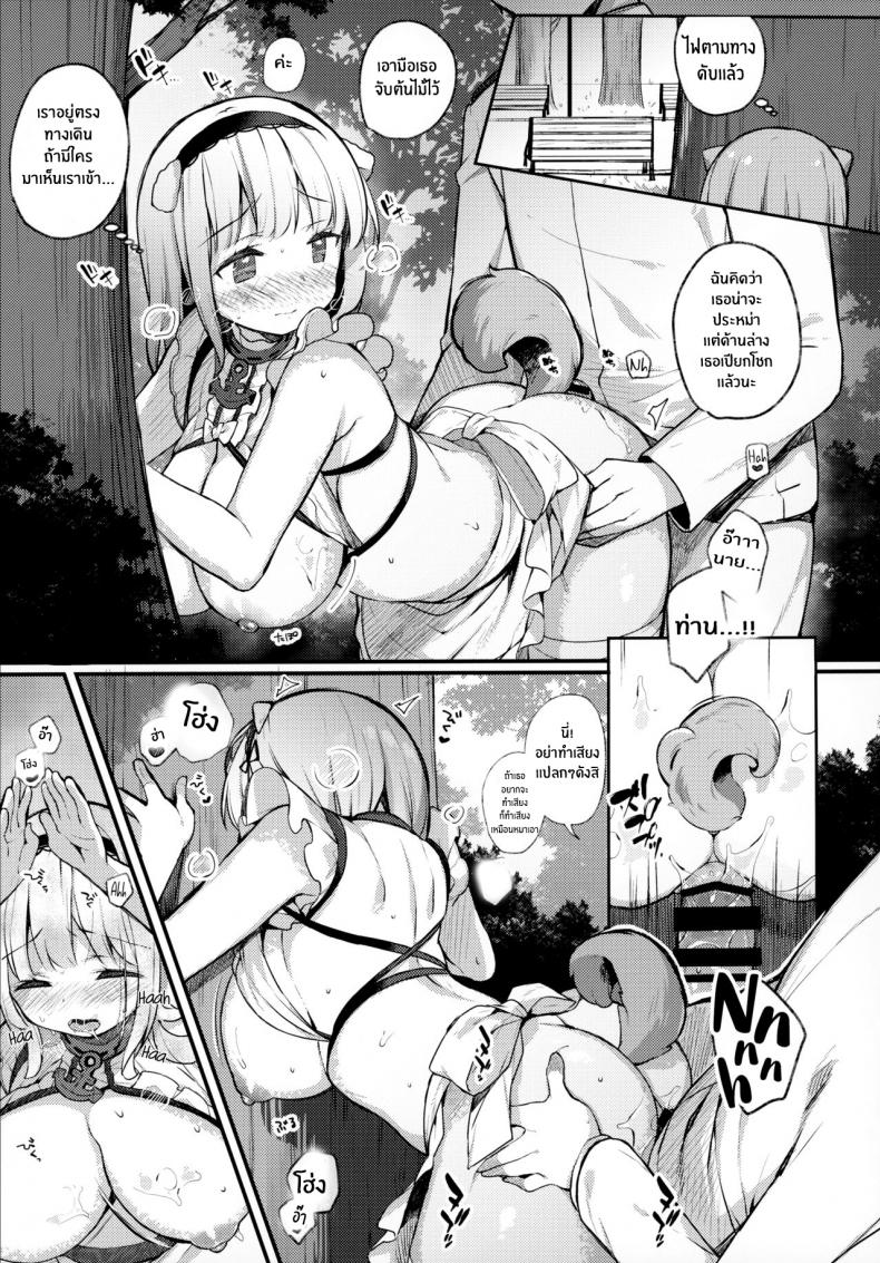 ไดโดจัง อยากจะมีประโยชน์! [mocha2popcorn (Kibii Mocha)] Dido-chan wa Yaku ni Tachitai – ไดโดจัง อยากจะมีประโยชน์! [mocha2popcorn (Kibii Mocha)] Dido-chan wa Yaku ni Tachitai – ตอนที่ 1 หน้า 12