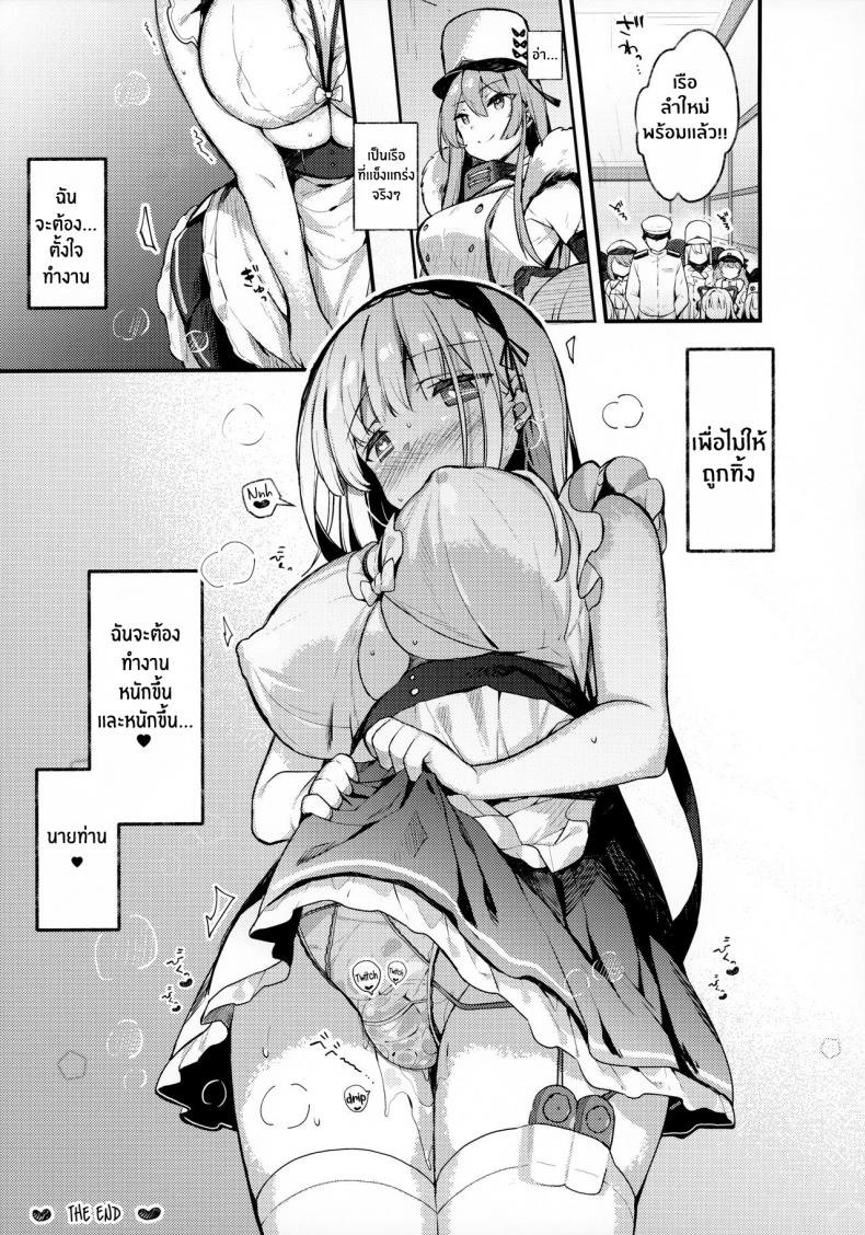 ไดโดจัง อยากจะมีประโยชน์! [mocha2popcorn (Kibii Mocha)] Dido-chan wa Yaku ni Tachitai – ไดโดจัง อยากจะมีประโยชน์! [mocha2popcorn (Kibii Mocha)] Dido-chan wa Yaku ni Tachitai – ตอนที่ 1 หน้า 16