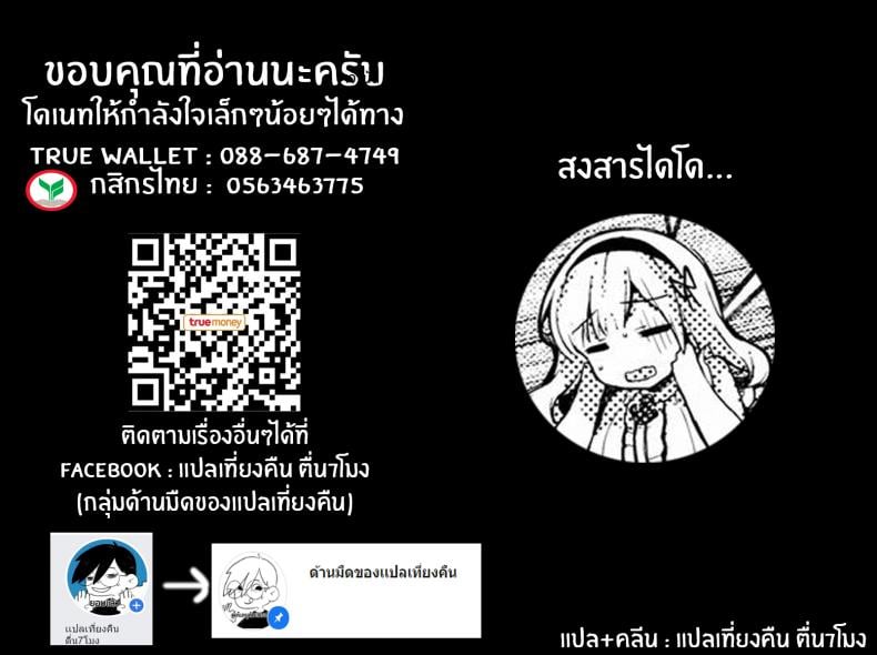 ไดโดจัง อยากจะมีประโยชน์! [mocha2popcorn (Kibii Mocha)] Dido-chan wa Yaku ni Tachitai – ไดโดจัง อยากจะมีประโยชน์! [mocha2popcorn (Kibii Mocha)] Dido-chan wa Yaku ni Tachitai – ตอนที่ 1 หน้า 19
