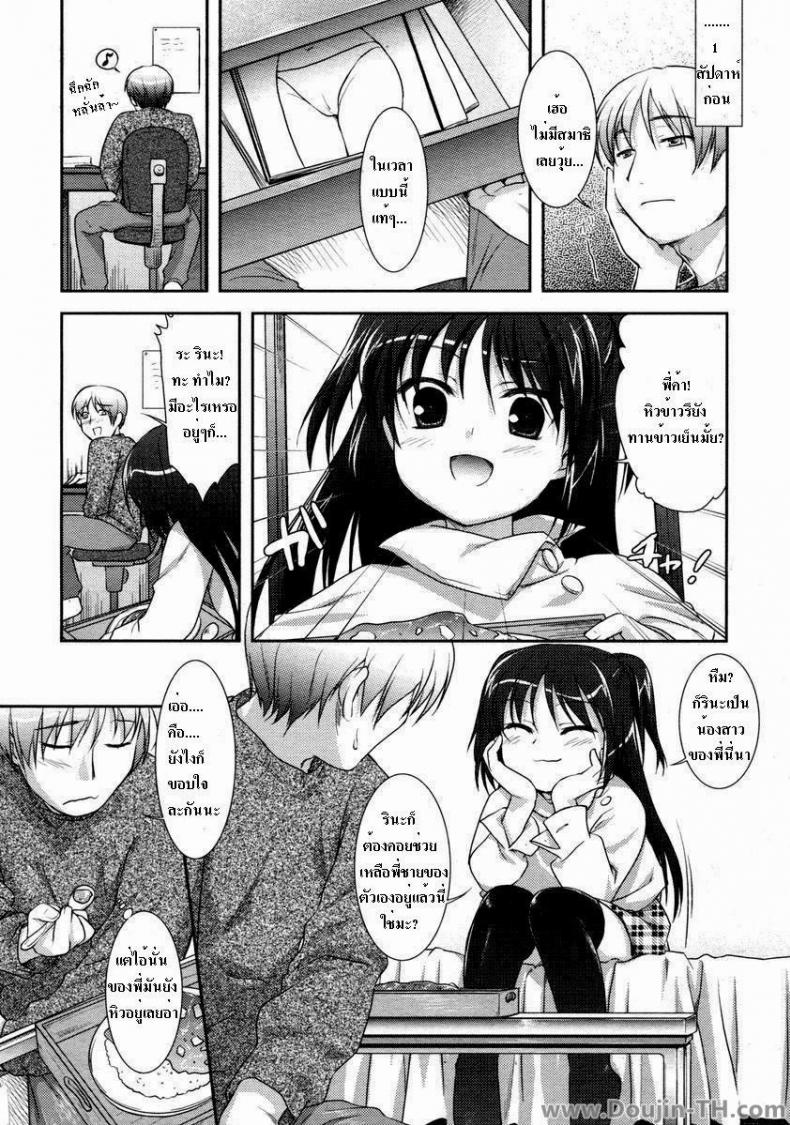 กินเด็กแทนข้าวเย็น [Mizui Kaou] It’s Dinnertime – กินเด็กแทนข้าวเย็น [Mizui Kaou] It’s Dinnertime – ตอนที่ 1 หน้า 6
