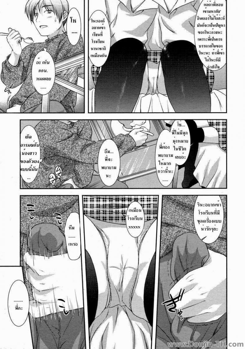 กินเด็กแทนข้าวเย็น [Mizui Kaou] It’s Dinnertime – กินเด็กแทนข้าวเย็น [Mizui Kaou] It’s Dinnertime – ตอนที่ 1 หน้า 7