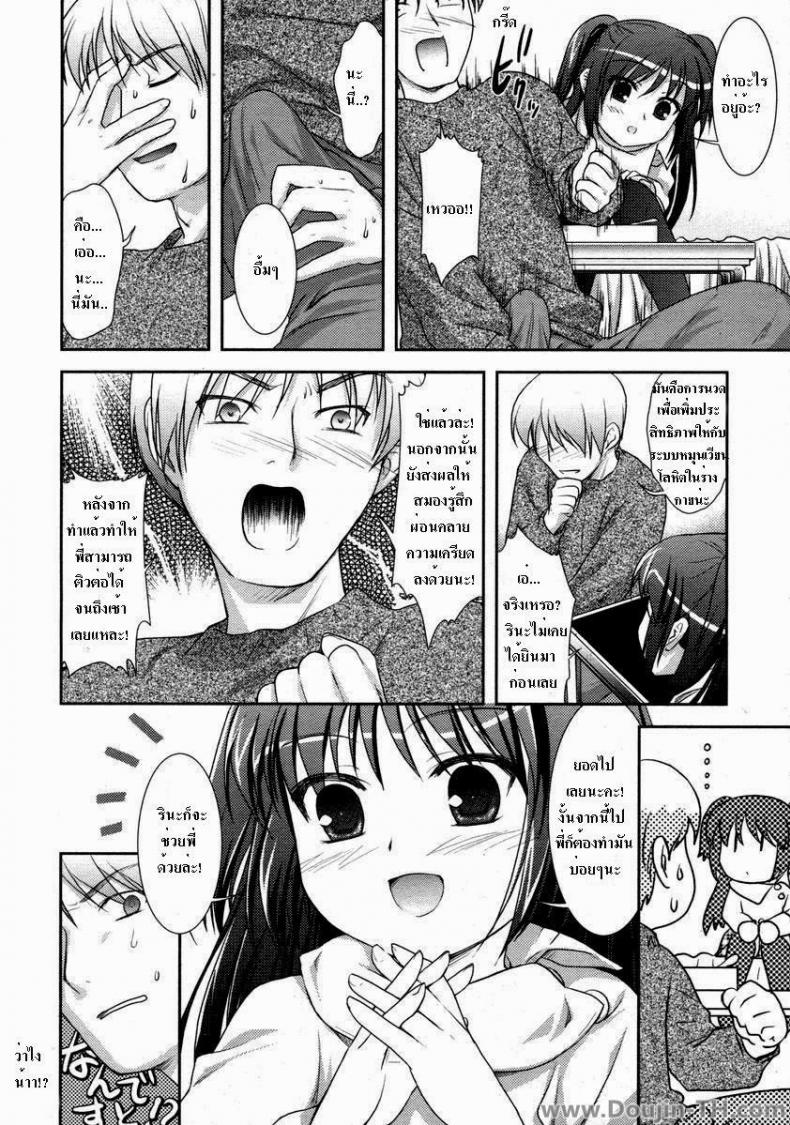 กินเด็กแทนข้าวเย็น [Mizui Kaou] It’s Dinnertime – กินเด็กแทนข้าวเย็น [Mizui Kaou] It’s Dinnertime – ตอนที่ 1 หน้า 8