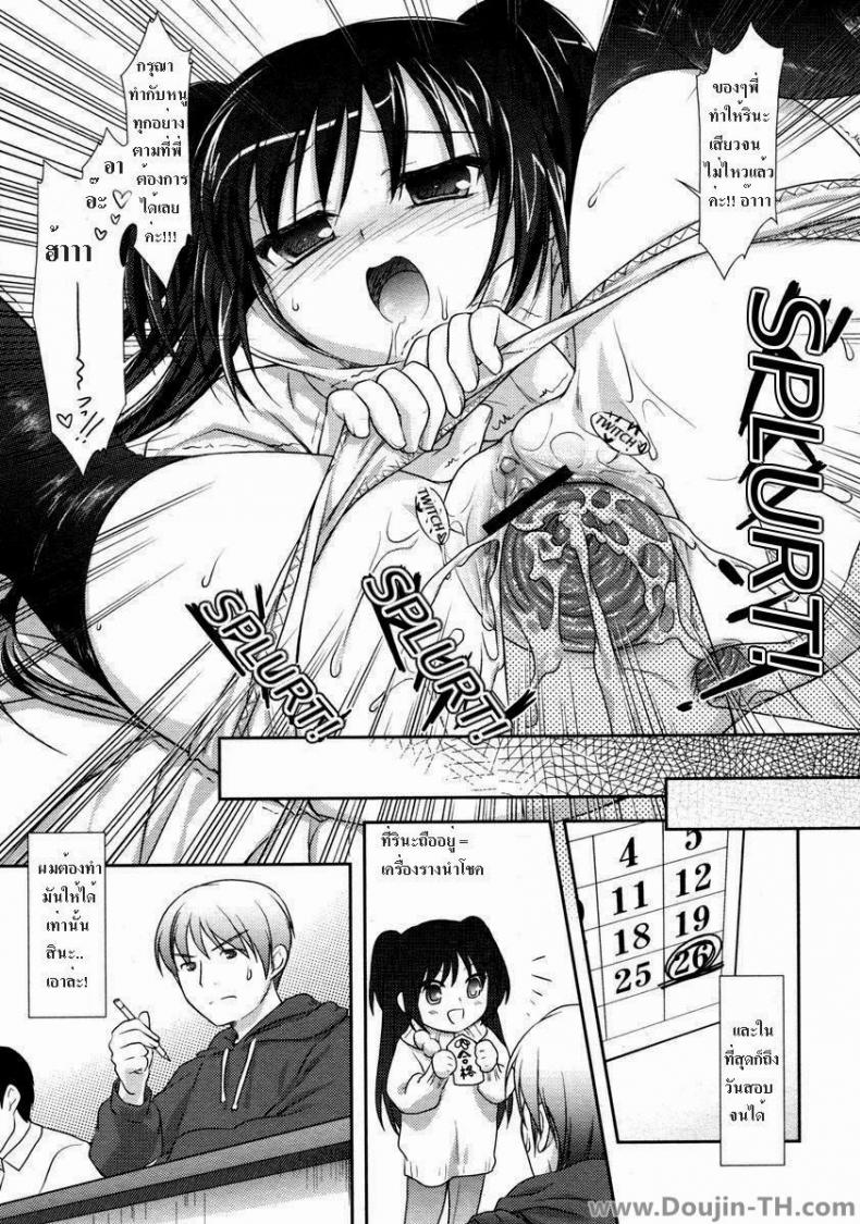 กินเด็กแทนข้าวเย็น [Mizui Kaou] It’s Dinnertime – กินเด็กแทนข้าวเย็น [Mizui Kaou] It’s Dinnertime – ตอนที่ 1 หน้า 15