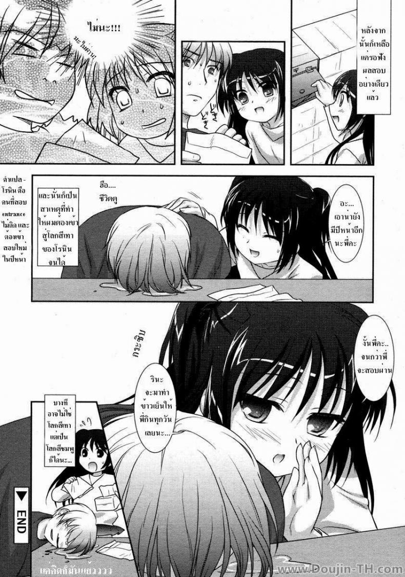 กินเด็กแทนข้าวเย็น [Mizui Kaou] It’s Dinnertime – กินเด็กแทนข้าวเย็น [Mizui Kaou] It’s Dinnertime – ตอนที่ 1 หน้า 16