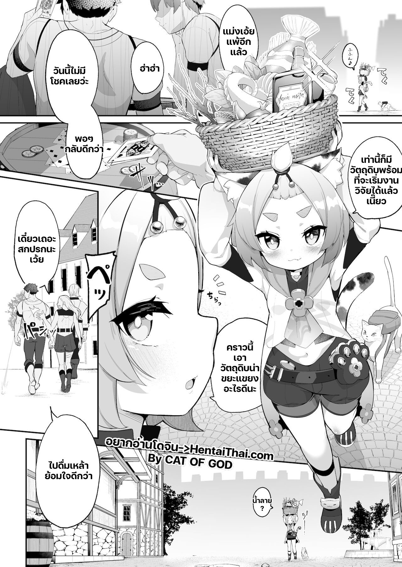 ค็อกเทลสูตรพิเศษของปะป๊ากับดิโอน่าจัง [Jajujo (Jovejun)] Diona no Himitsu no Cocktail (Genshin Impact) – ค็อกเทลสูตรพิเศษของปะป๊ากับดิโอน่าจัง [Jajujo (Jovejun)] Diona no Himitsu no Cocktail (Genshin Impact) – ตอนที่ 1 หน้า 2