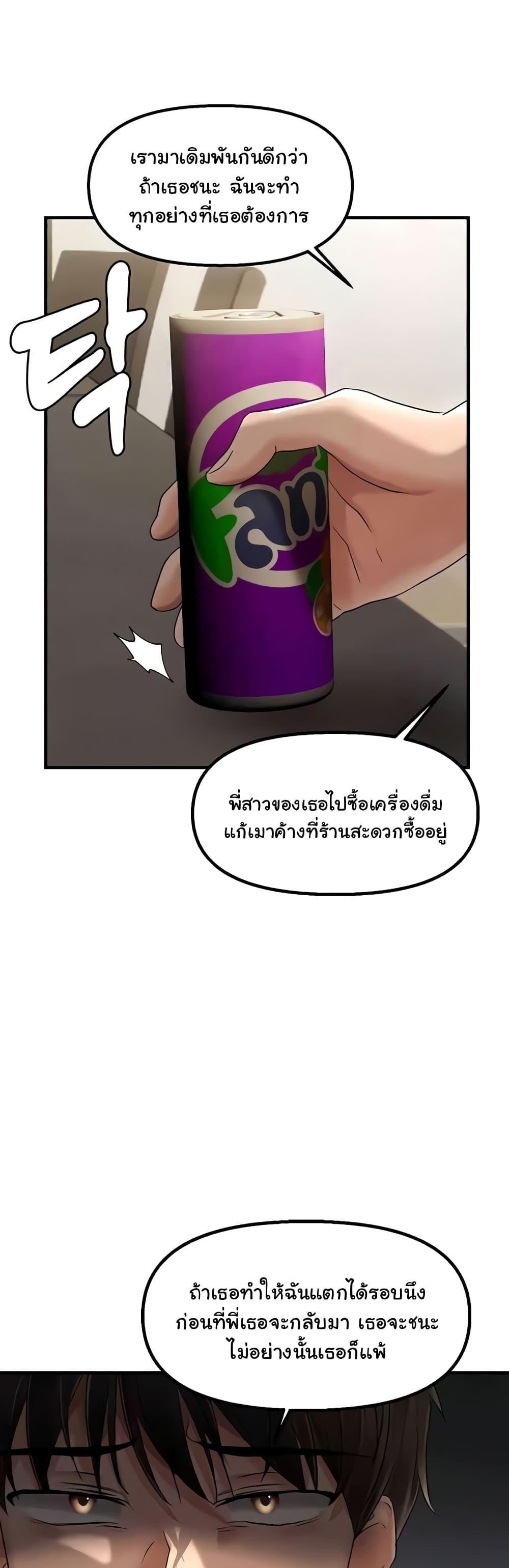 Discipling the Top Delinquent Bitch Through a Random Chatting App – Discipling the Top Delinquent Bitch Through a Random Chatting App – ตอนที่ 10 หน้า 1