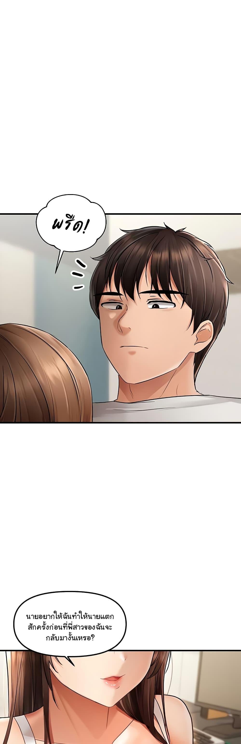 Discipling the Top Delinquent Bitch Through a Random Chatting App – Discipling the Top Delinquent Bitch Through a Random Chatting App – ตอนที่ 10 หน้า 4