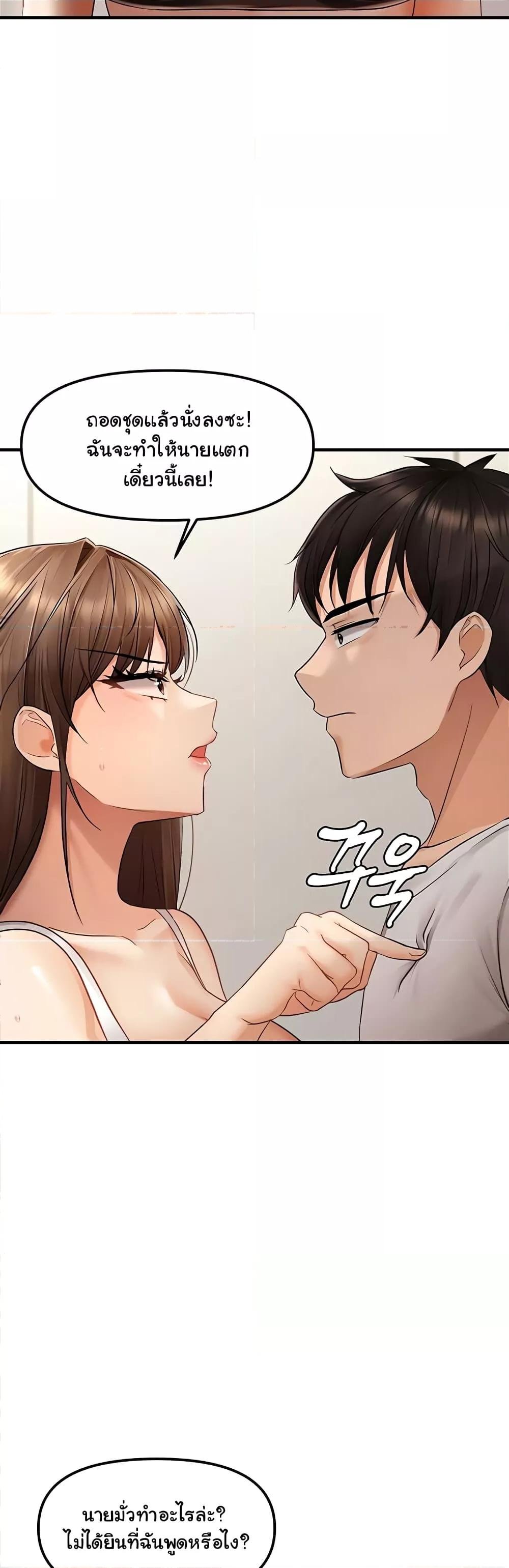 Discipling the Top Delinquent Bitch Through a Random Chatting App – Discipling the Top Delinquent Bitch Through a Random Chatting App – ตอนที่ 10 หน้า 6