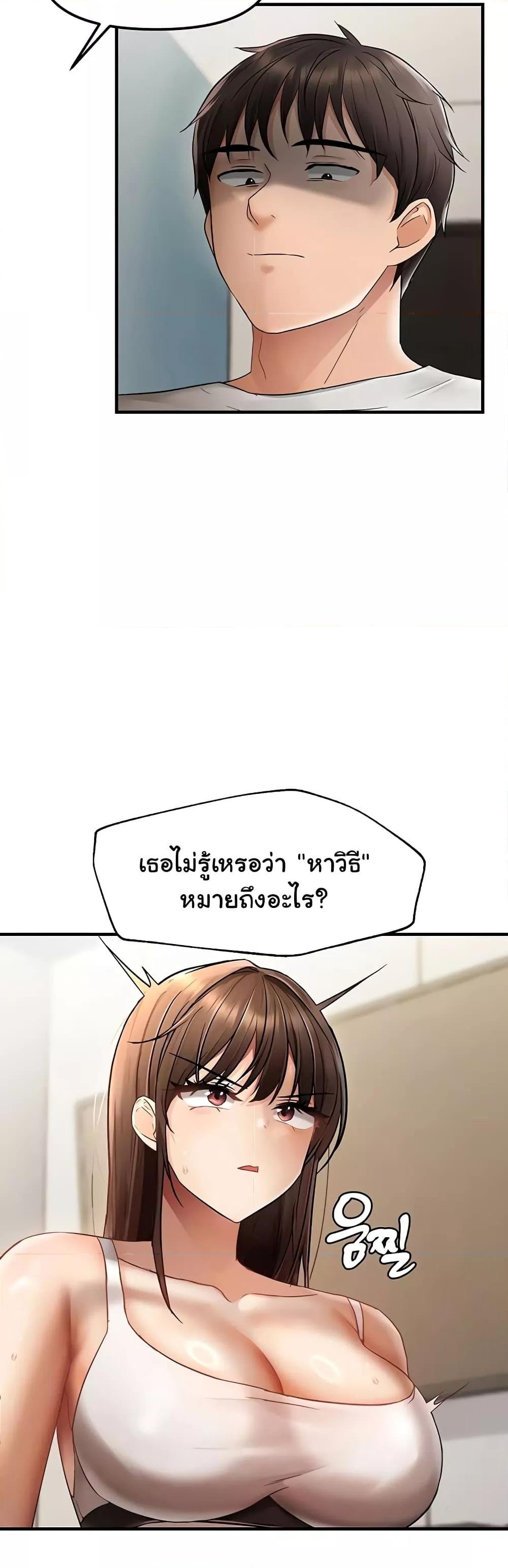 Discipling the Top Delinquent Bitch Through a Random Chatting App – Discipling the Top Delinquent Bitch Through a Random Chatting App – ตอนที่ 10 หน้า 7