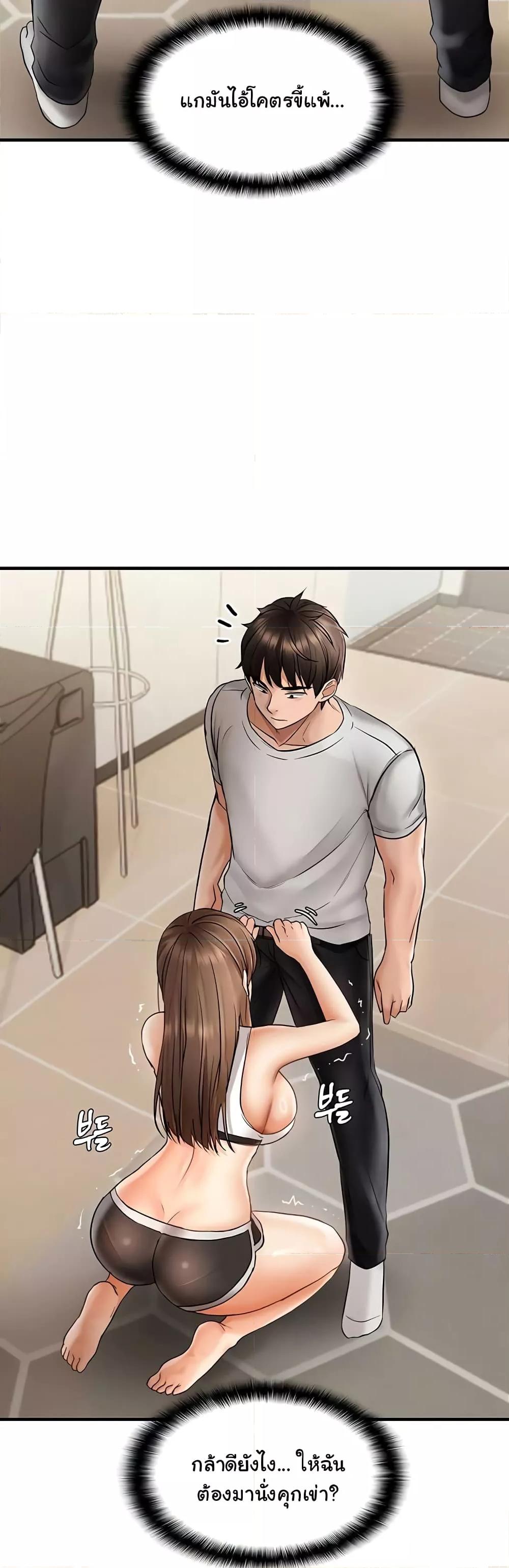 Discipling the Top Delinquent Bitch Through a Random Chatting App – Discipling the Top Delinquent Bitch Through a Random Chatting App – ตอนที่ 10 หน้า 9