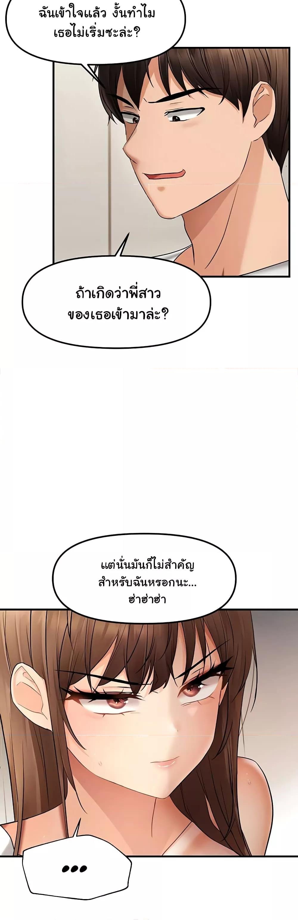 Discipling the Top Delinquent Bitch Through a Random Chatting App – Discipling the Top Delinquent Bitch Through a Random Chatting App – ตอนที่ 10 หน้า 11