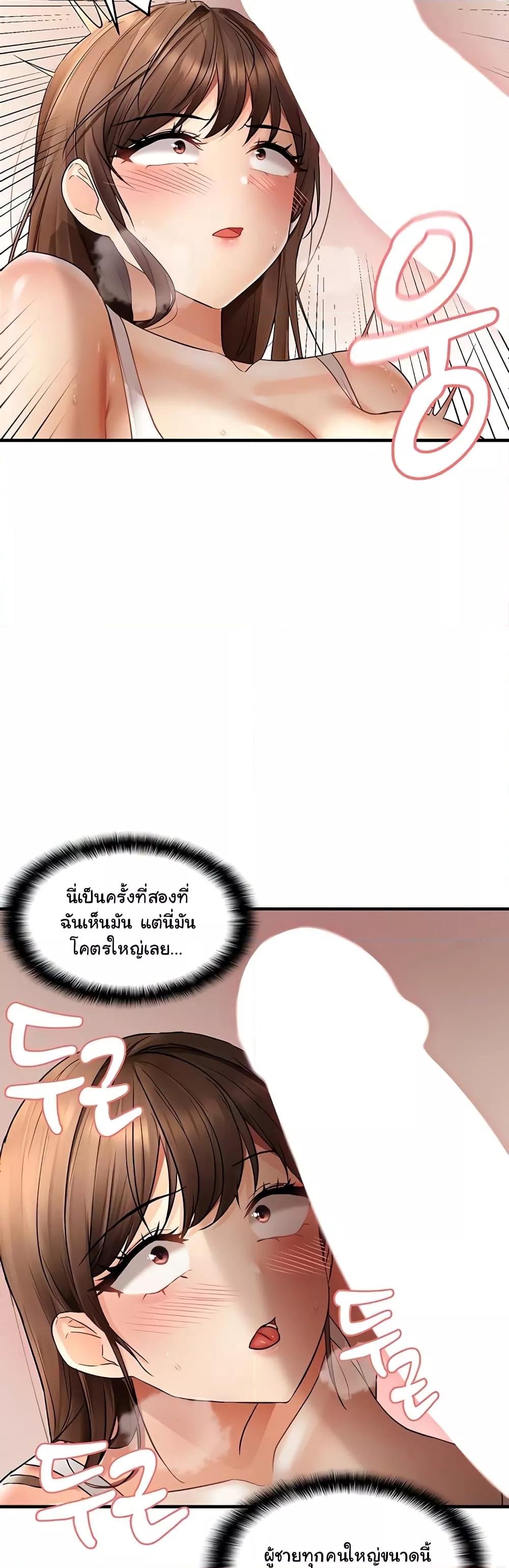 Discipling the Top Delinquent Bitch Through a Random Chatting App – Discipling the Top Delinquent Bitch Through a Random Chatting App – ตอนที่ 10 หน้า 13