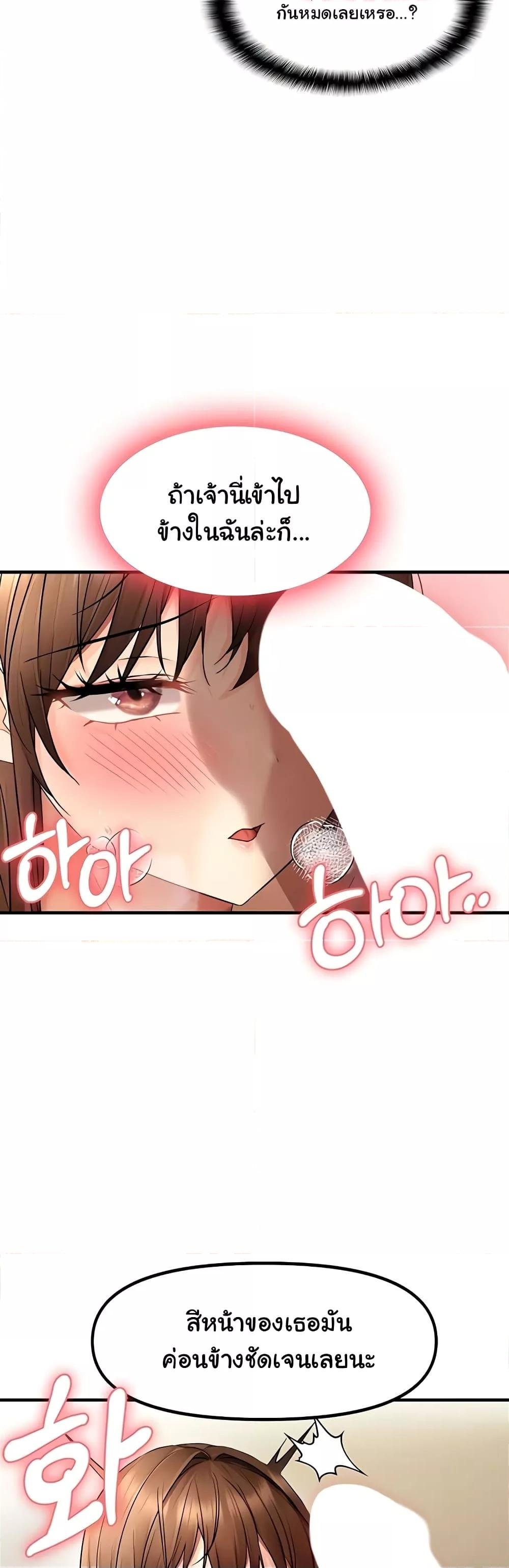 Discipling the Top Delinquent Bitch Through a Random Chatting App – Discipling the Top Delinquent Bitch Through a Random Chatting App – ตอนที่ 10 หน้า 14
