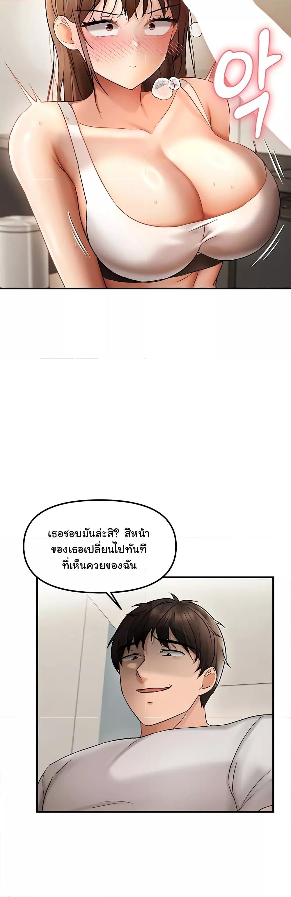 Discipling the Top Delinquent Bitch Through a Random Chatting App – Discipling the Top Delinquent Bitch Through a Random Chatting App – ตอนที่ 10 หน้า 15