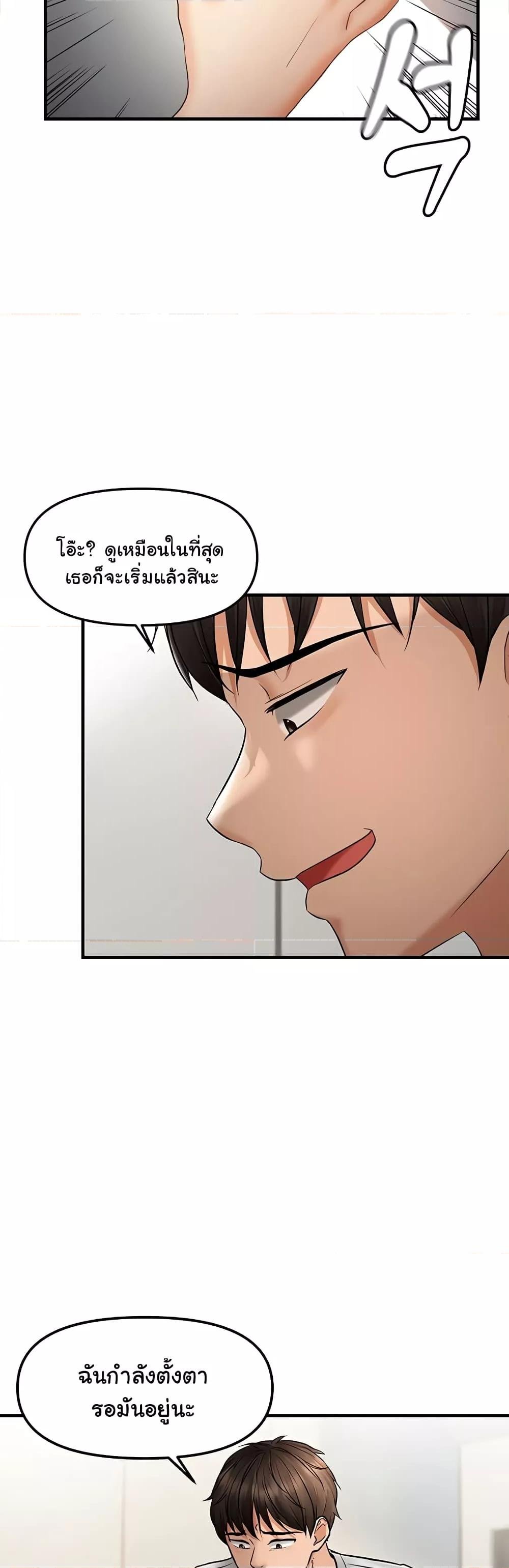 Discipling the Top Delinquent Bitch Through a Random Chatting App – Discipling the Top Delinquent Bitch Through a Random Chatting App – ตอนที่ 10 หน้า 17
