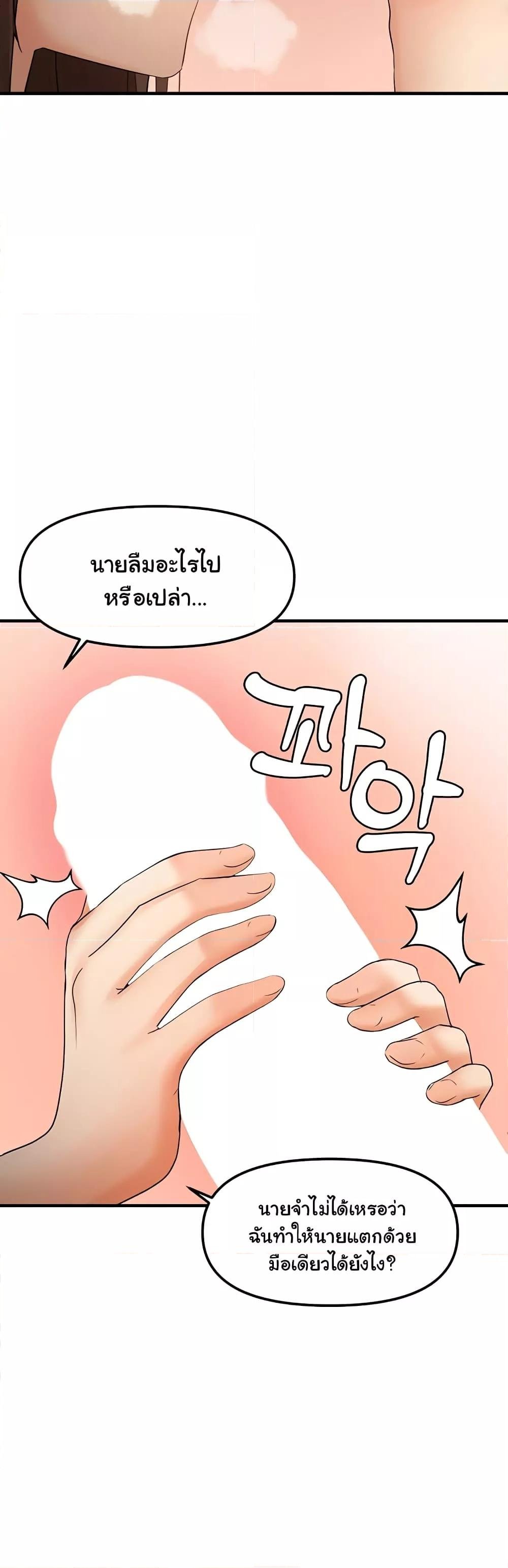 Discipling the Top Delinquent Bitch Through a Random Chatting App – Discipling the Top Delinquent Bitch Through a Random Chatting App – ตอนที่ 10 หน้า 19