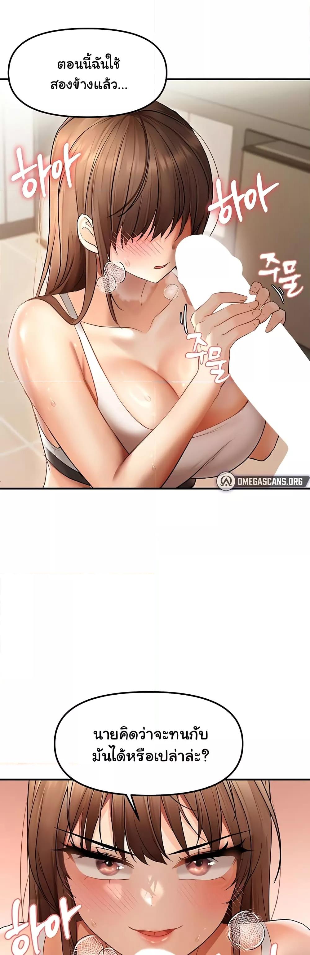 Discipling the Top Delinquent Bitch Through a Random Chatting App – Discipling the Top Delinquent Bitch Through a Random Chatting App – ตอนที่ 10 หน้า 20