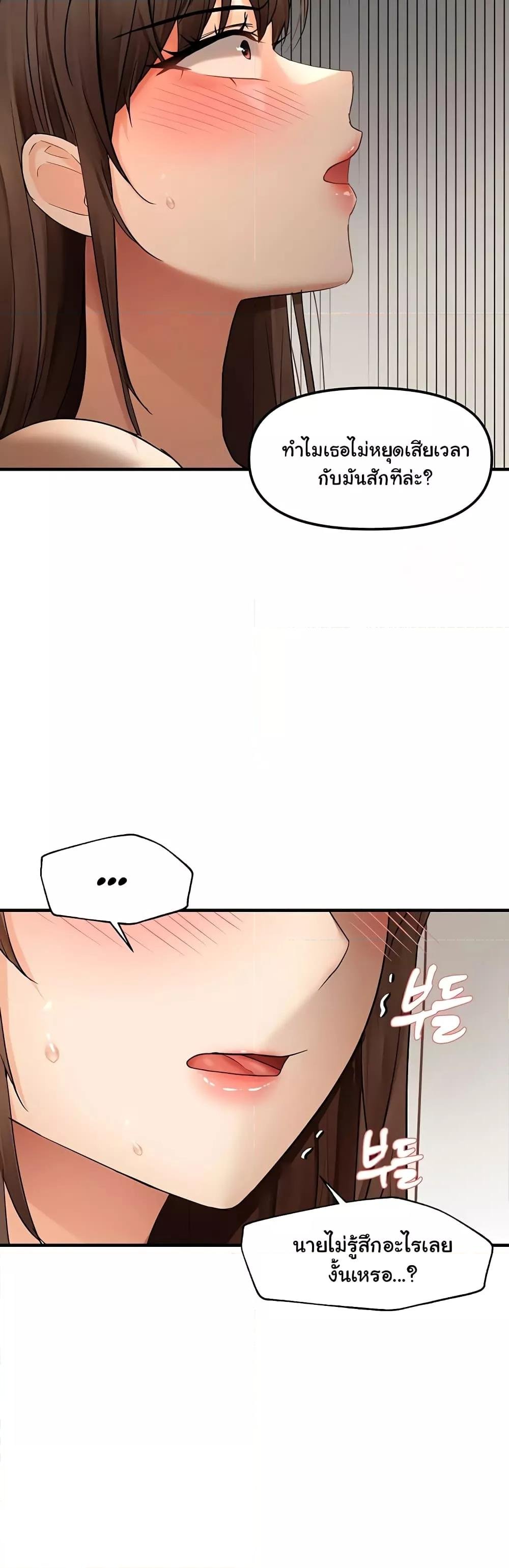 Discipling the Top Delinquent Bitch Through a Random Chatting App – Discipling the Top Delinquent Bitch Through a Random Chatting App – ตอนที่ 10 หน้า 29