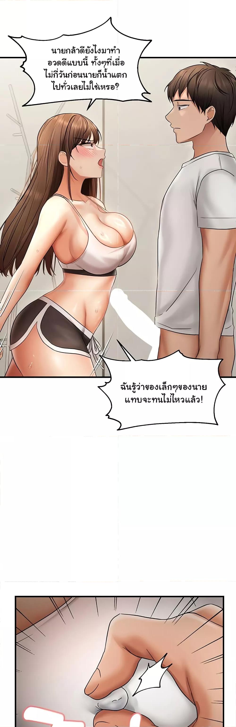 Discipling the Top Delinquent Bitch Through a Random Chatting App – Discipling the Top Delinquent Bitch Through a Random Chatting App – ตอนที่ 10 หน้า 30