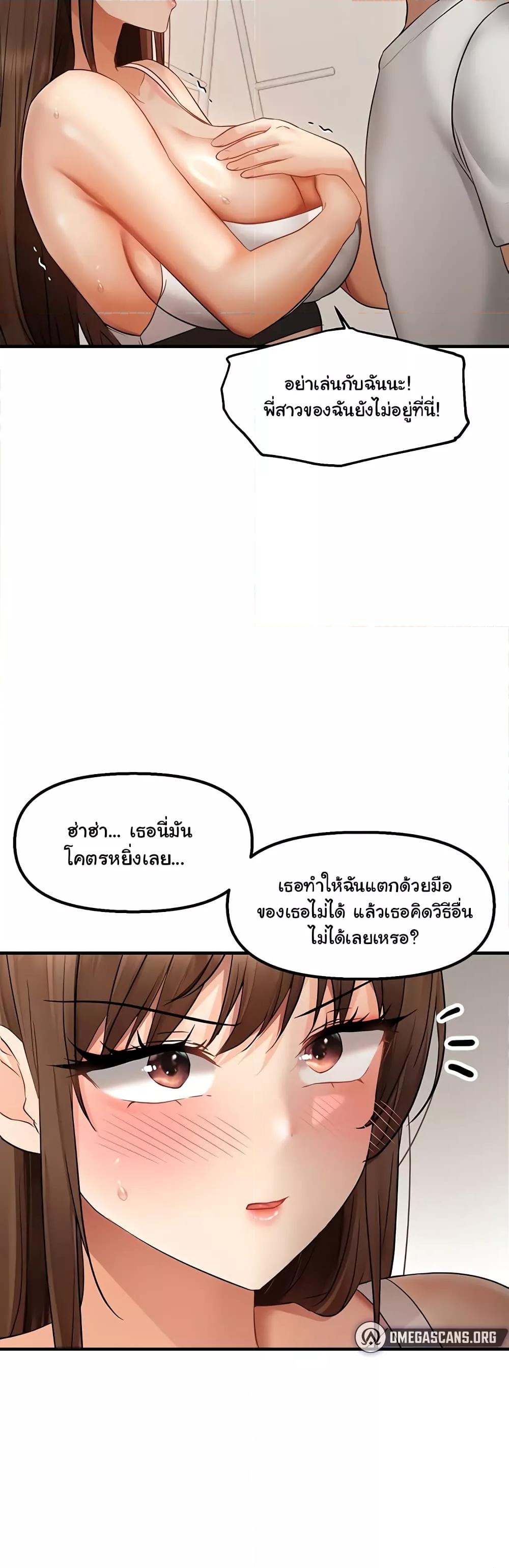 Discipling the Top Delinquent Bitch Through a Random Chatting App – Discipling the Top Delinquent Bitch Through a Random Chatting App – ตอนที่ 10 หน้า 33