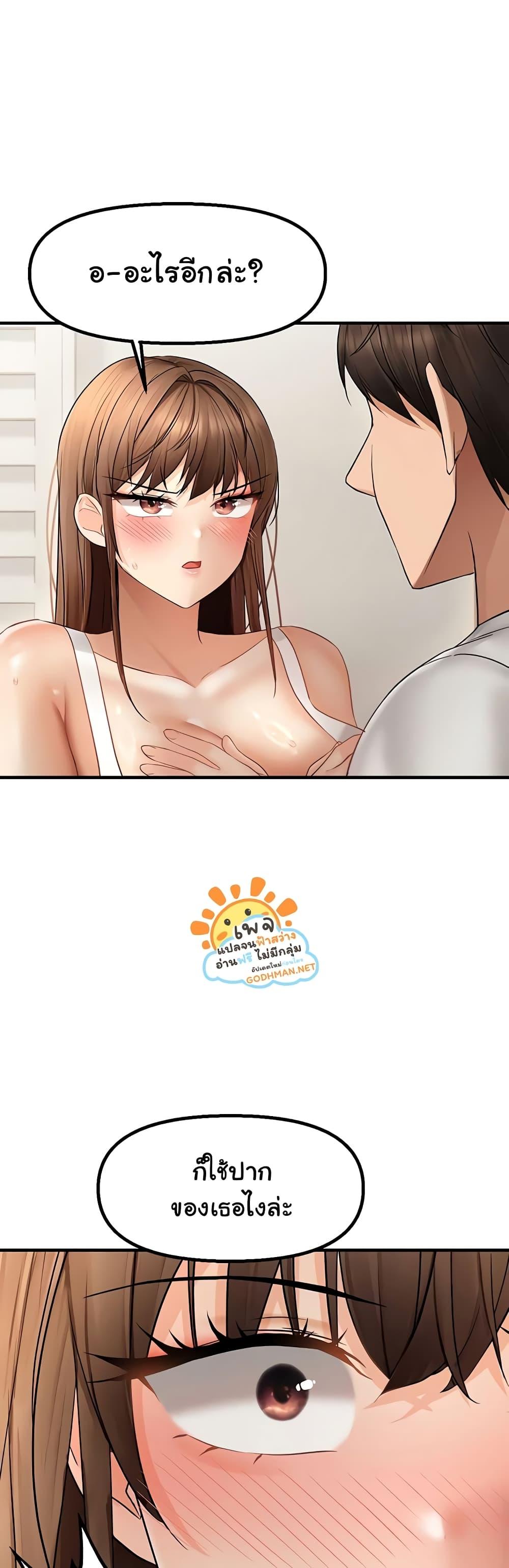 Discipling the Top Delinquent Bitch Through a Random Chatting App – Discipling the Top Delinquent Bitch Through a Random Chatting App – ตอนที่ 10 หน้า 34