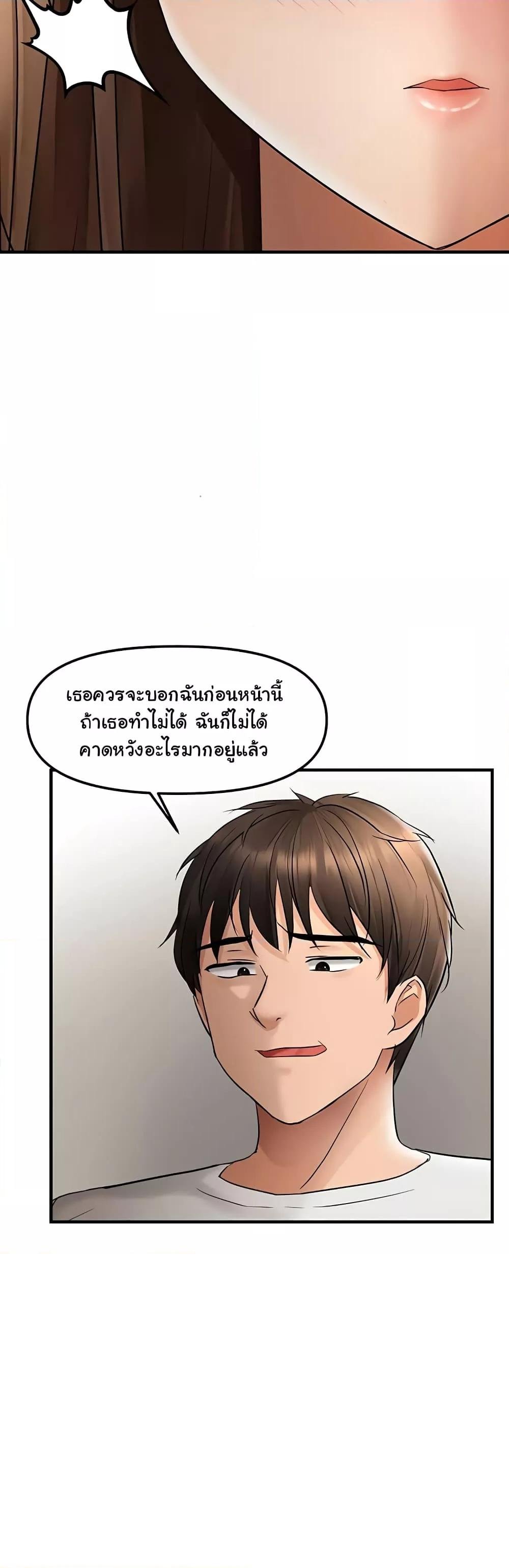 Discipling the Top Delinquent Bitch Through a Random Chatting App – Discipling the Top Delinquent Bitch Through a Random Chatting App – ตอนที่ 10 หน้า 35