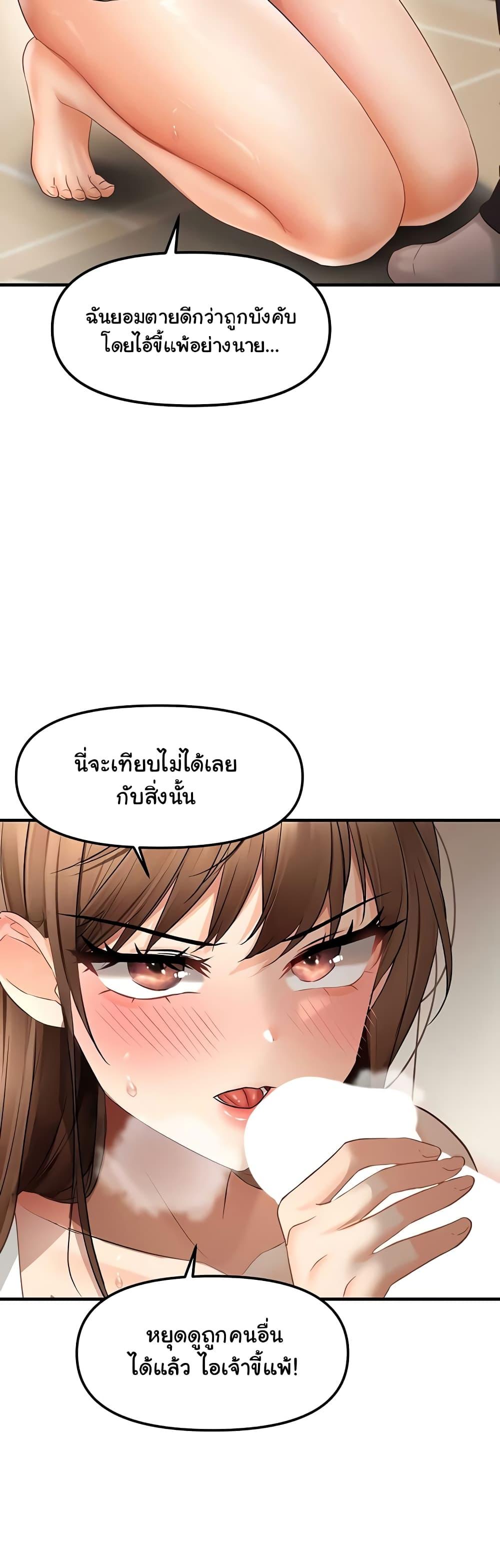 Discipling the Top Delinquent Bitch Through a Random Chatting App – Discipling the Top Delinquent Bitch Through a Random Chatting App – ตอนที่ 10 หน้า 38