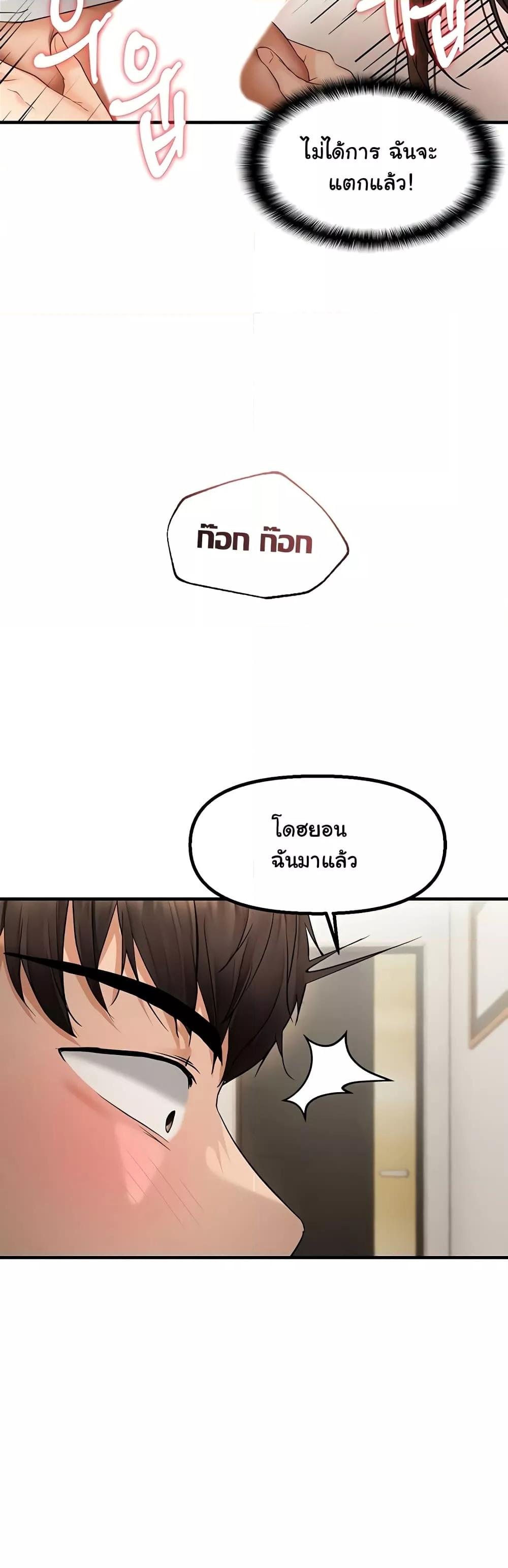 Discipling the Top Delinquent Bitch Through a Random Chatting App – Discipling the Top Delinquent Bitch Through a Random Chatting App – ตอนที่ 10 หน้า 45