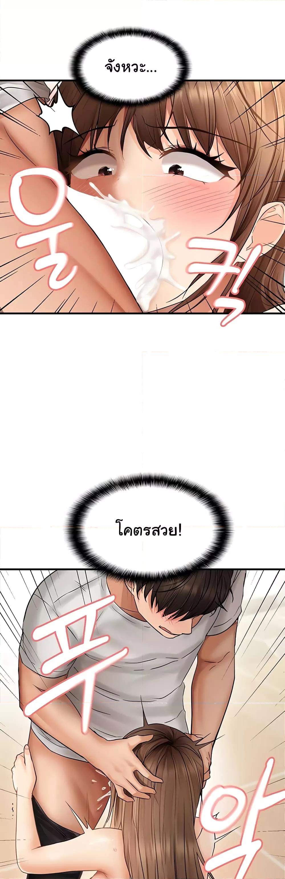 Discipling the Top Delinquent Bitch Through a Random Chatting App – Discipling the Top Delinquent Bitch Through a Random Chatting App – ตอนที่ 10 หน้า 46