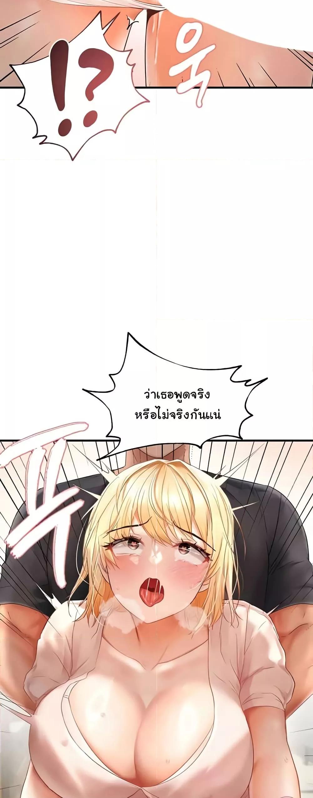 Discipling the Top Delinquent Bitch Through a Random Chatting App – Discipling the Top Delinquent Bitch Through a Random Chatting App – ตอนที่ 12 หน้า 2