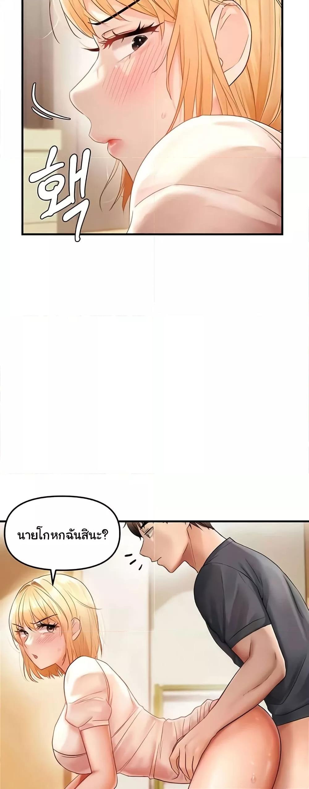 Discipling the Top Delinquent Bitch Through a Random Chatting App – Discipling the Top Delinquent Bitch Through a Random Chatting App – ตอนที่ 12 หน้า 9