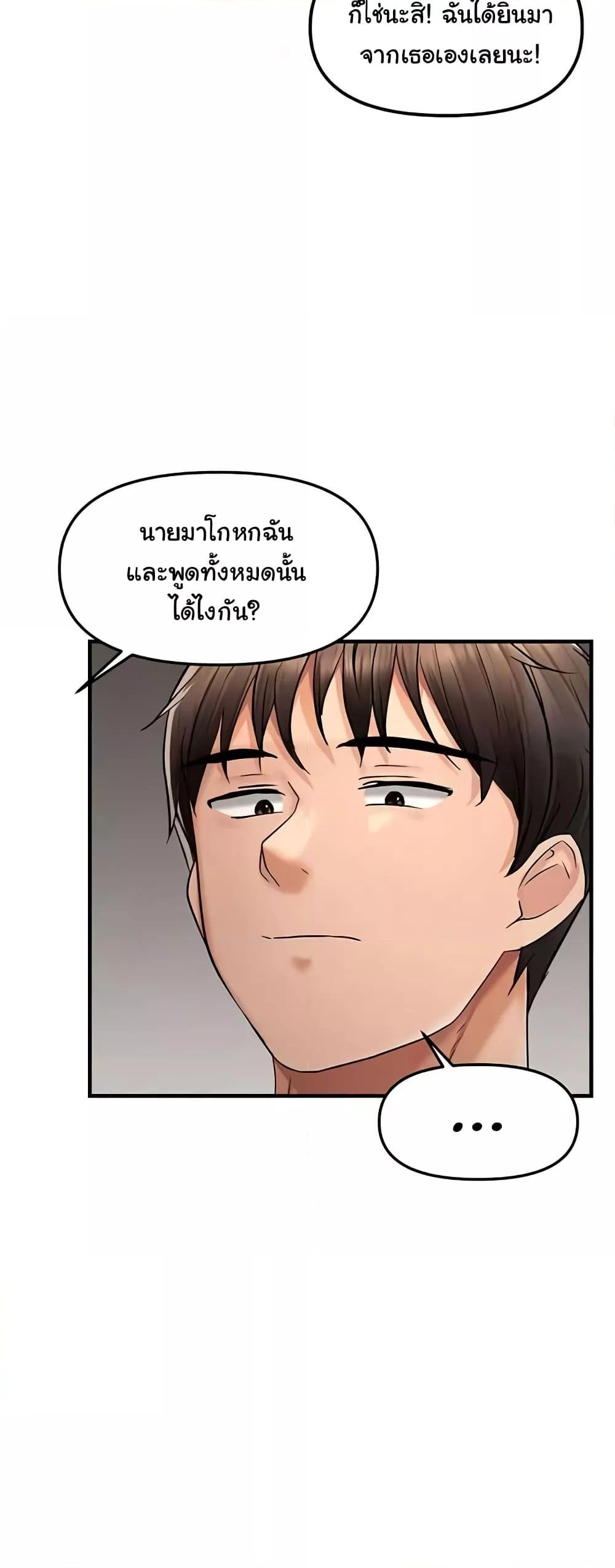 Discipling the Top Delinquent Bitch Through a Random Chatting App – Discipling the Top Delinquent Bitch Through a Random Chatting App – ตอนที่ 12 หน้า 11