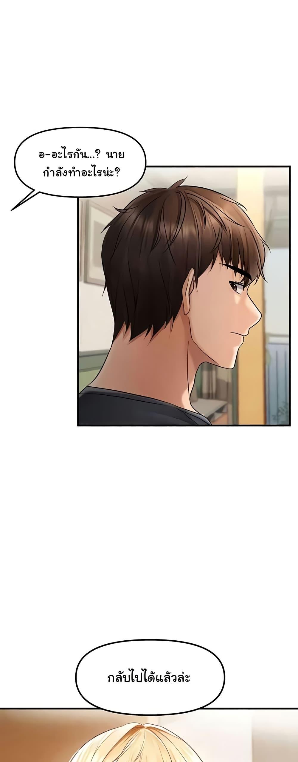 Discipling the Top Delinquent Bitch Through a Random Chatting App – Discipling the Top Delinquent Bitch Through a Random Chatting App – ตอนที่ 12 หน้า 14