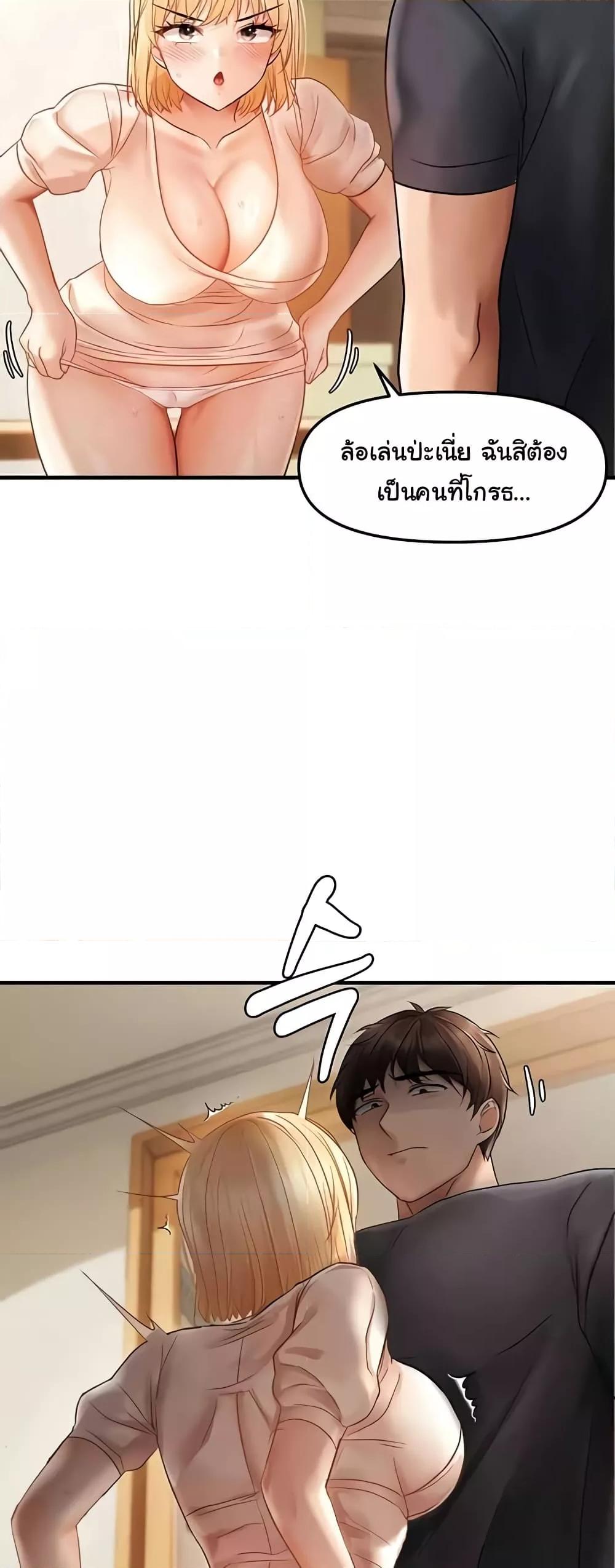 Discipling the Top Delinquent Bitch Through a Random Chatting App – Discipling the Top Delinquent Bitch Through a Random Chatting App – ตอนที่ 12 หน้า 16