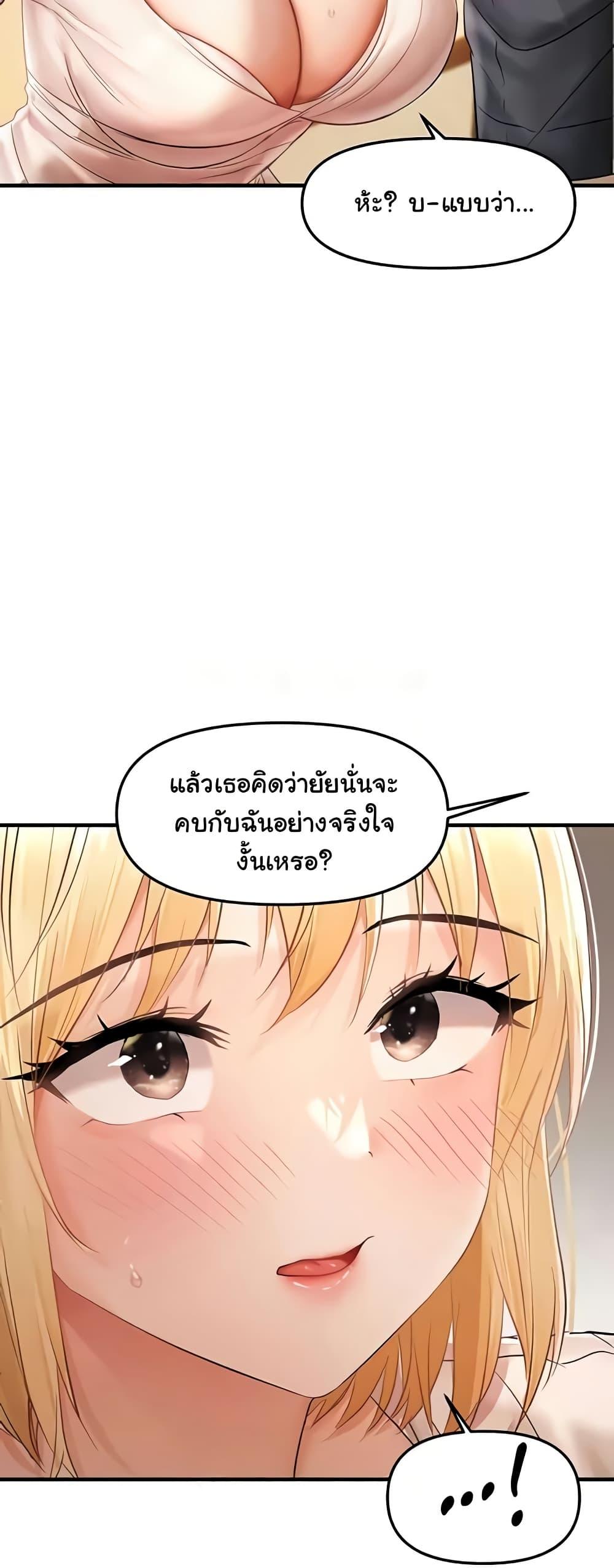 Discipling the Top Delinquent Bitch Through a Random Chatting App – Discipling the Top Delinquent Bitch Through a Random Chatting App – ตอนที่ 12 หน้า 18
