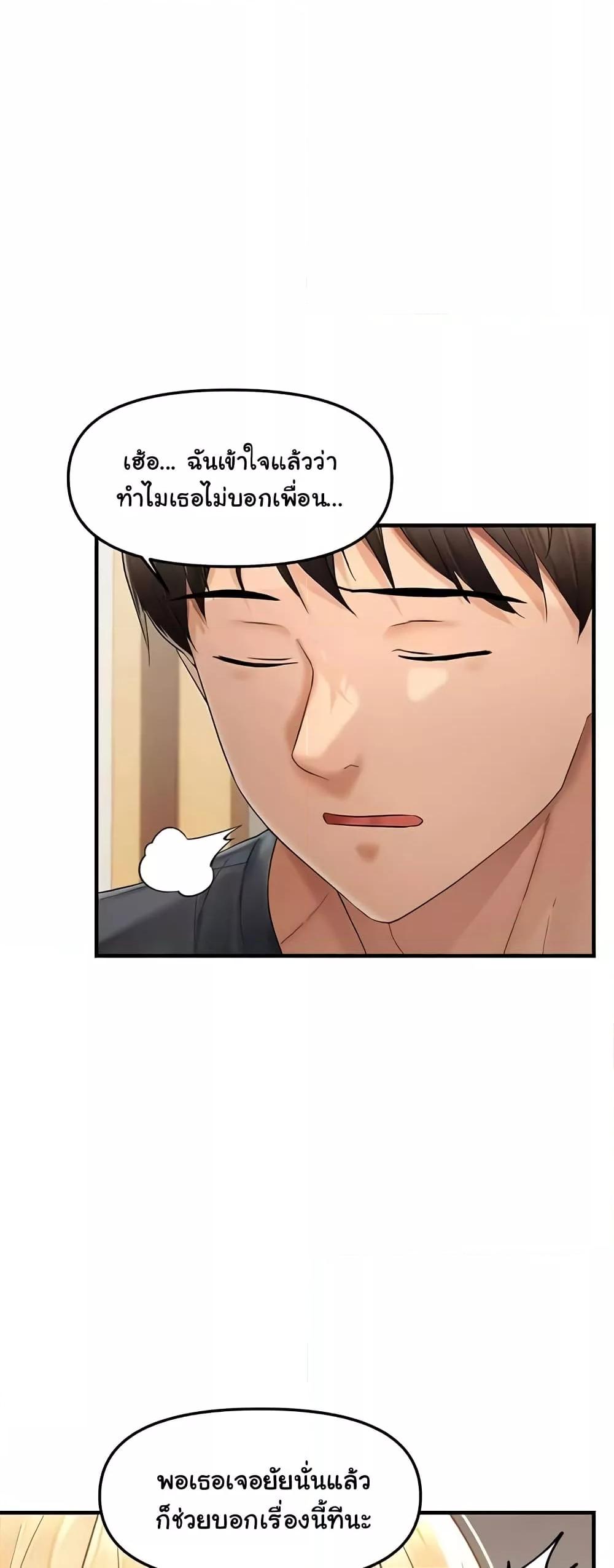 Discipling the Top Delinquent Bitch Through a Random Chatting App – Discipling the Top Delinquent Bitch Through a Random Chatting App – ตอนที่ 12 หน้า 19
