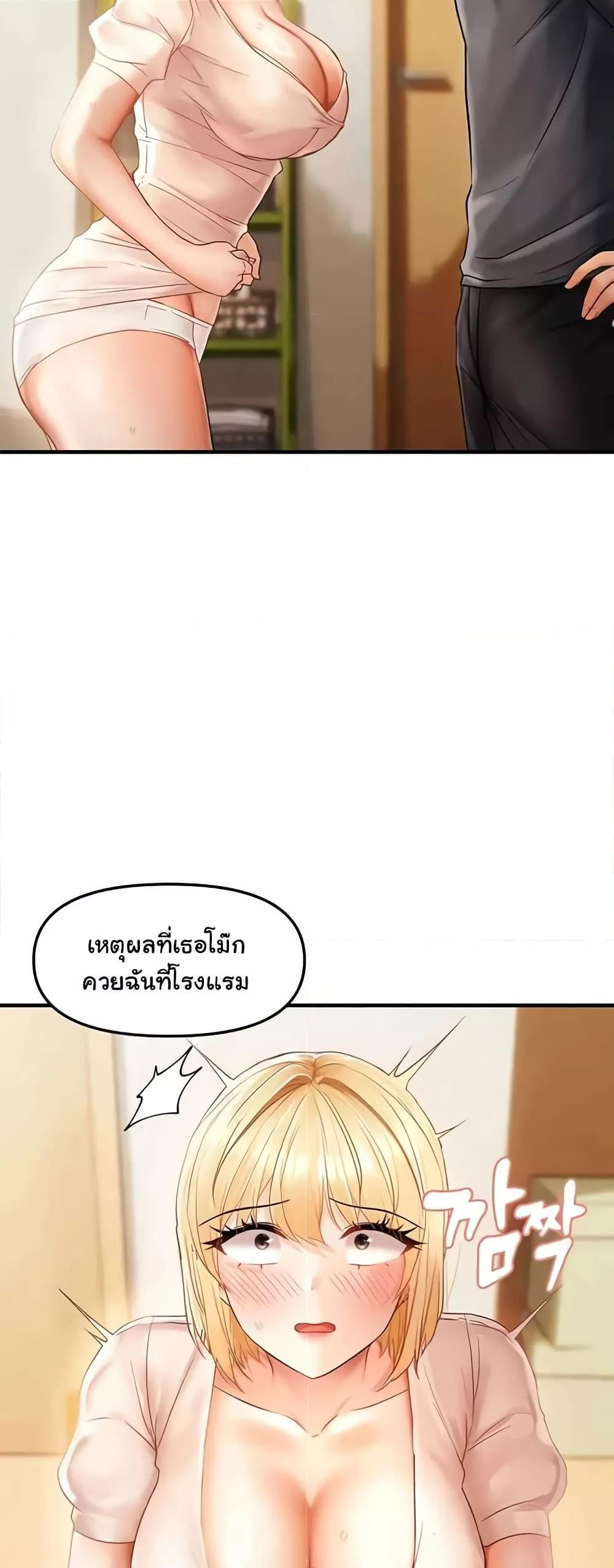 Discipling the Top Delinquent Bitch Through a Random Chatting App – Discipling the Top Delinquent Bitch Through a Random Chatting App – ตอนที่ 12 หน้า 21
