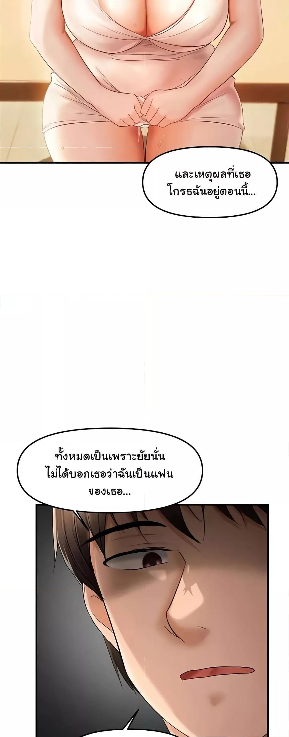 Discipling the Top Delinquent Bitch Through a Random Chatting App – Discipling the Top Delinquent Bitch Through a Random Chatting App – ตอนที่ 12 หน้า 22
