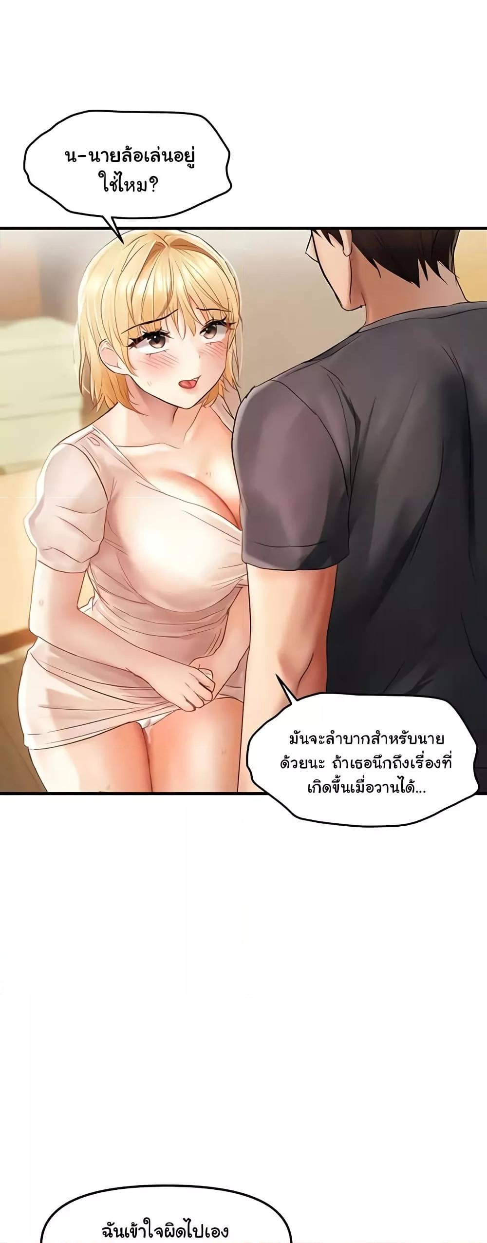 Discipling the Top Delinquent Bitch Through a Random Chatting App – Discipling the Top Delinquent Bitch Through a Random Chatting App – ตอนที่ 12 หน้า 24